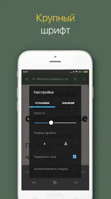 Молитвы о семье android App screenshot 7